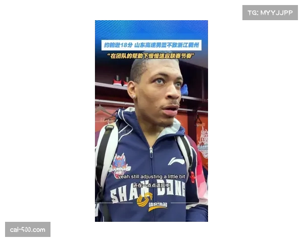 约翰逊24分难救主 山东外援个人得分能力突出